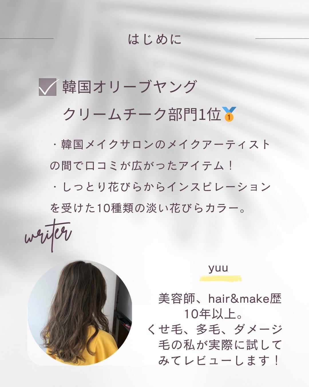 ペタルグロウクリームチーク/VIDIVICI/ジェル・クリームチークを使ったクチコミ(2枚目)