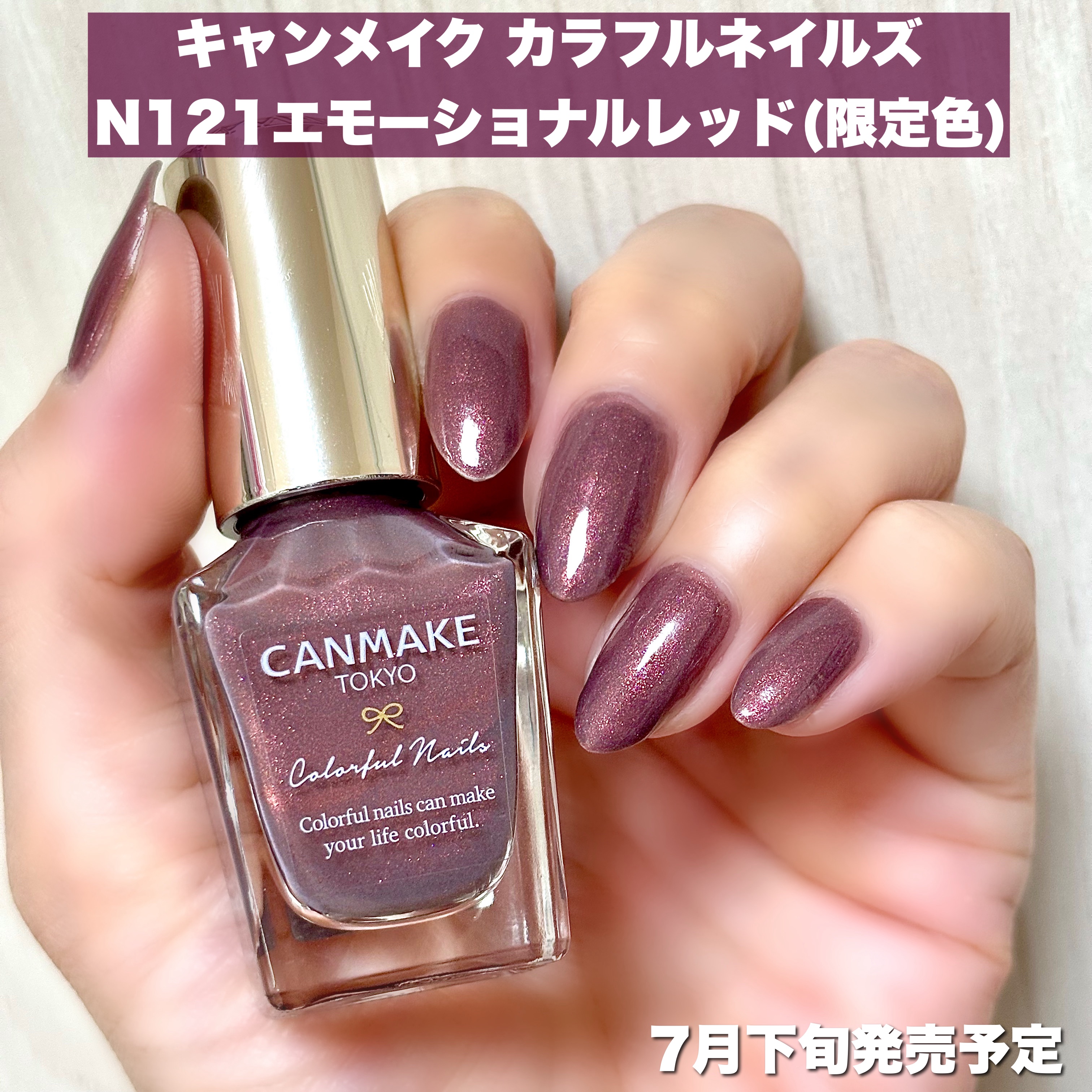 カラフルネイルズ/キャンメイク/マニキュアを使ったクチコミ（2枚目）