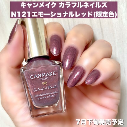カラフルネイルズ/キャンメイク/マニキュアを使ったクチコミ(2枚目)