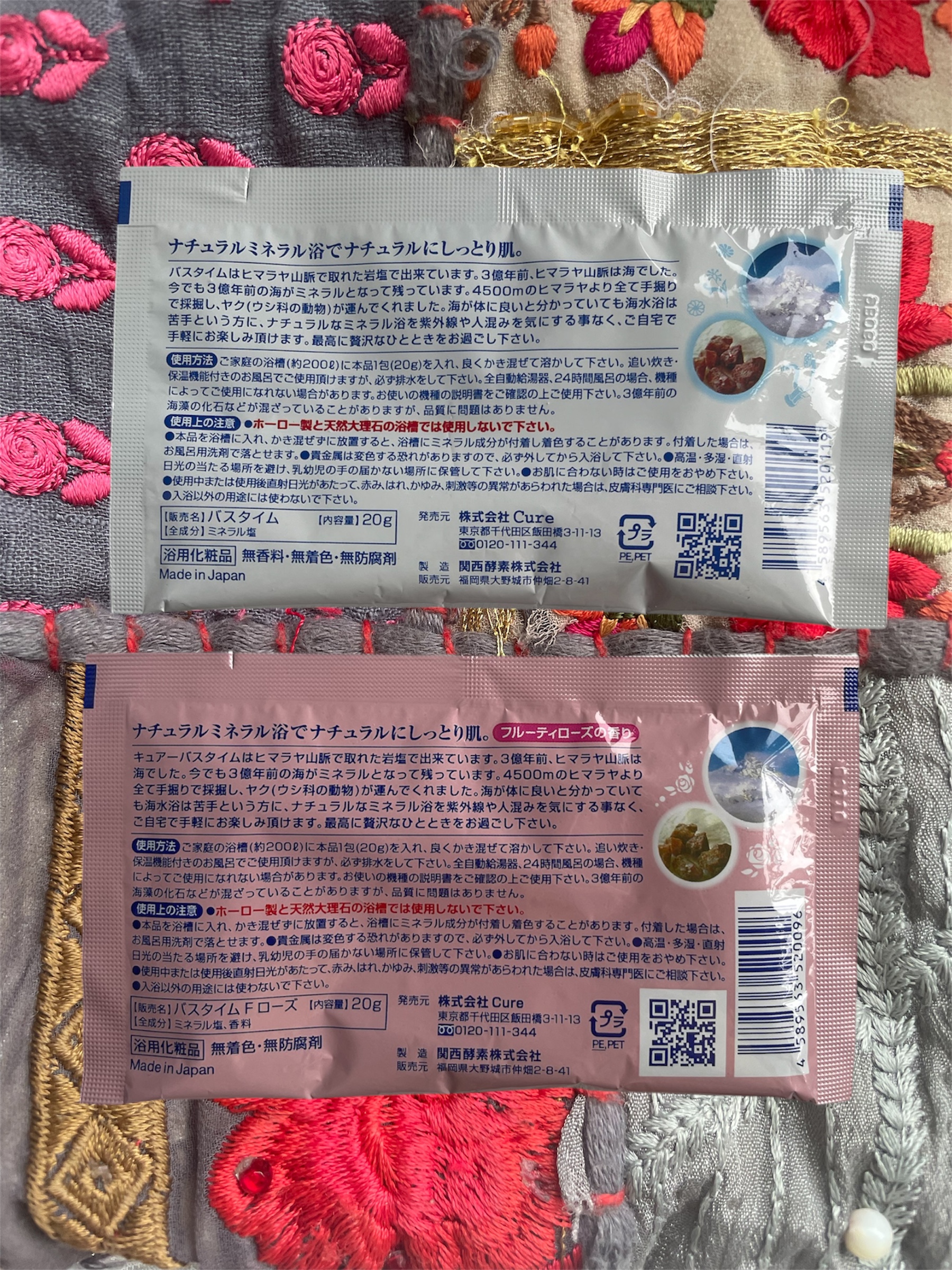 Cure Cureバスタイムのクチコミ「大好きなお風呂時間はCureのバスタイムで🛀

成分がミネラル塩だけってのが安心できて嬉しい。.....」（2枚目）