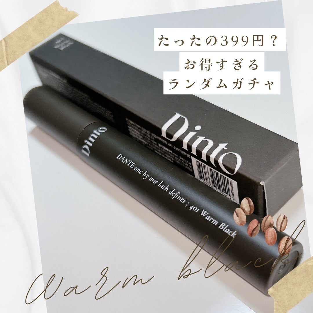 ワンバイワンラッシュディファイナー/Dinto/マスカラを使ったクチコミ(1枚目)