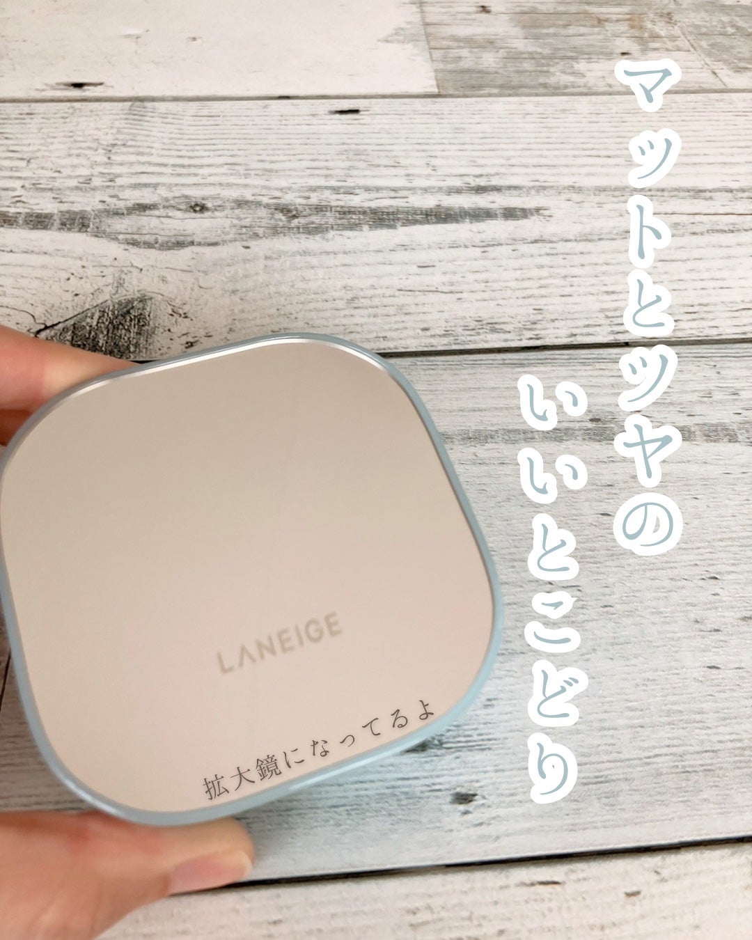 ラネージュ ネオクッション ミュイ /LANEIGE/クッションファンデーションを使ったクチコミ(1枚目)
