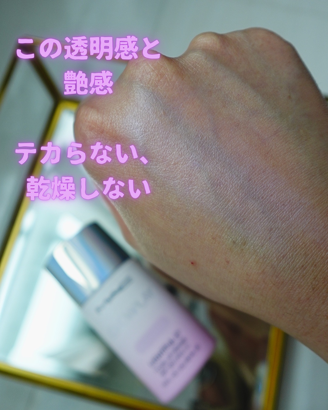 グロー プレイ ライトフル C3 トーン アップ プライマー SPF 50+/M・A・C/化粧下地を使ったクチコミ（2枚目）