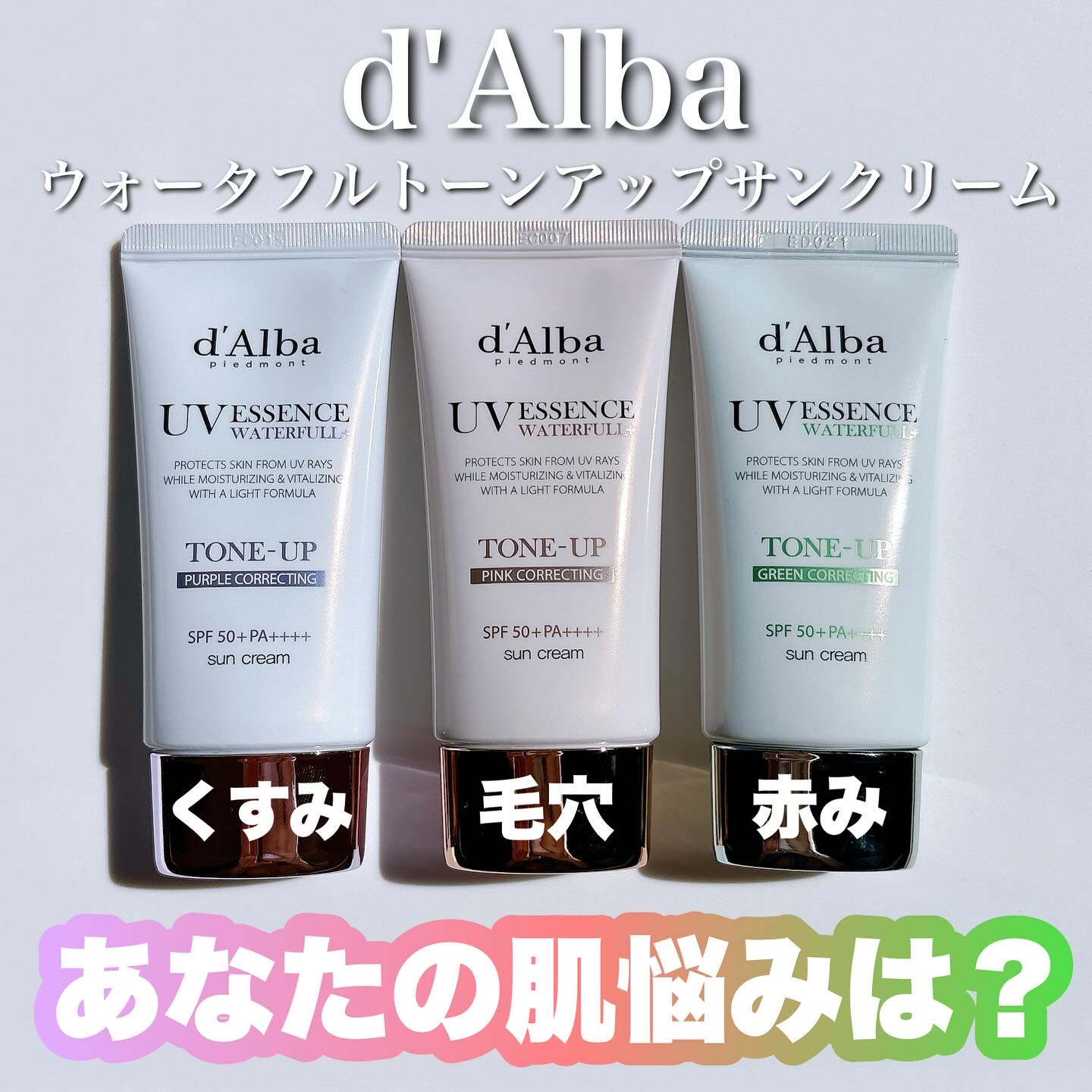 ダルバ ウォータフル トーンアップ サンクリーム(パープル)/ダルバ/日焼け止めクリームを使ったクチコミ（1枚目）