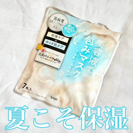 モイストエッセンスマスク NC/なめらか本舗/シートマスク・パックを使ったクチコミ(1枚目)