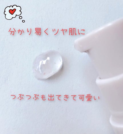 デューライクジェロー グローライザー/espoir/化粧下地を使ったクチコミ(3枚目)