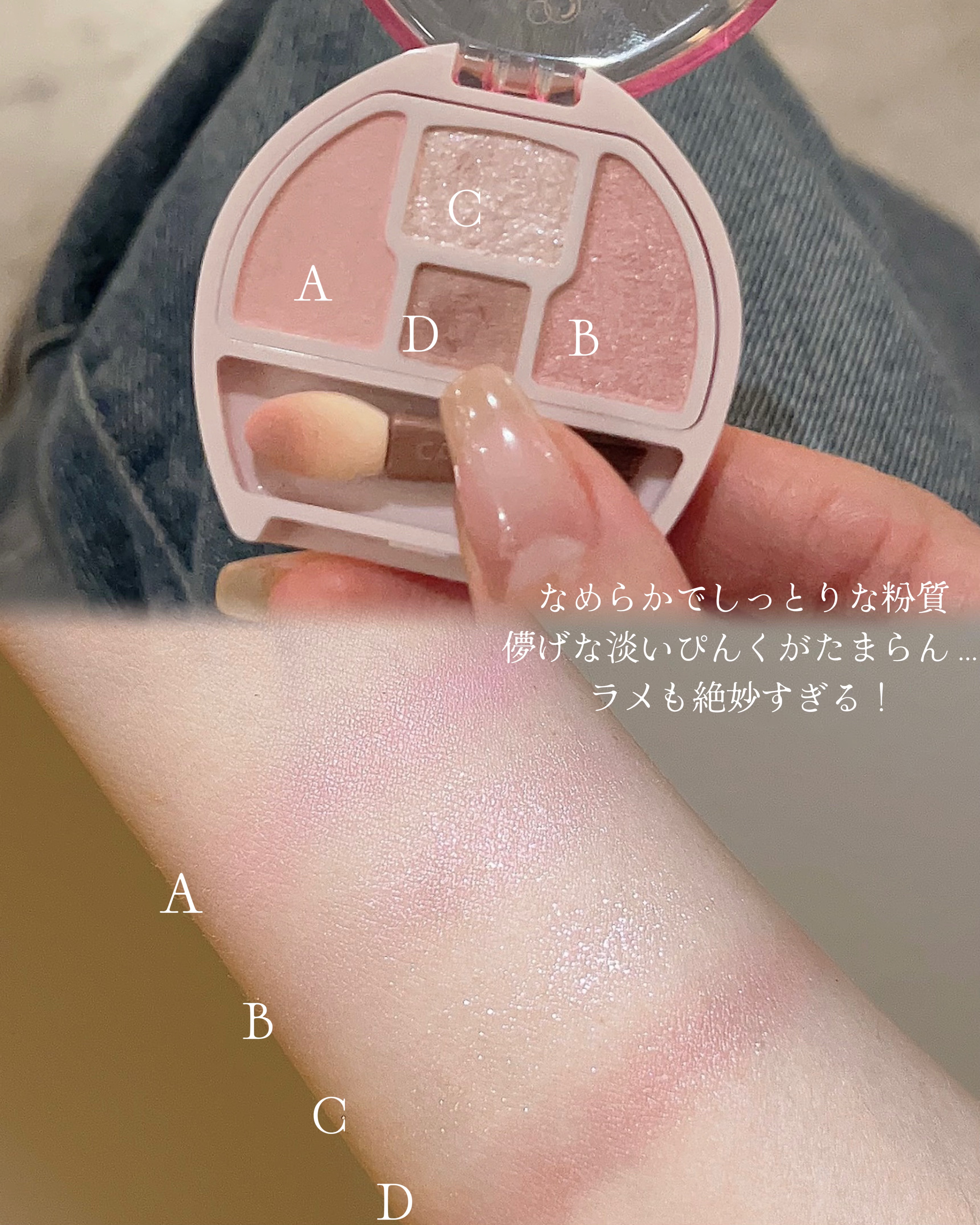 プランぷくコーデアイズ/キャンメイク/パウダーアイシャドウを使ったクチコミ（3枚目）