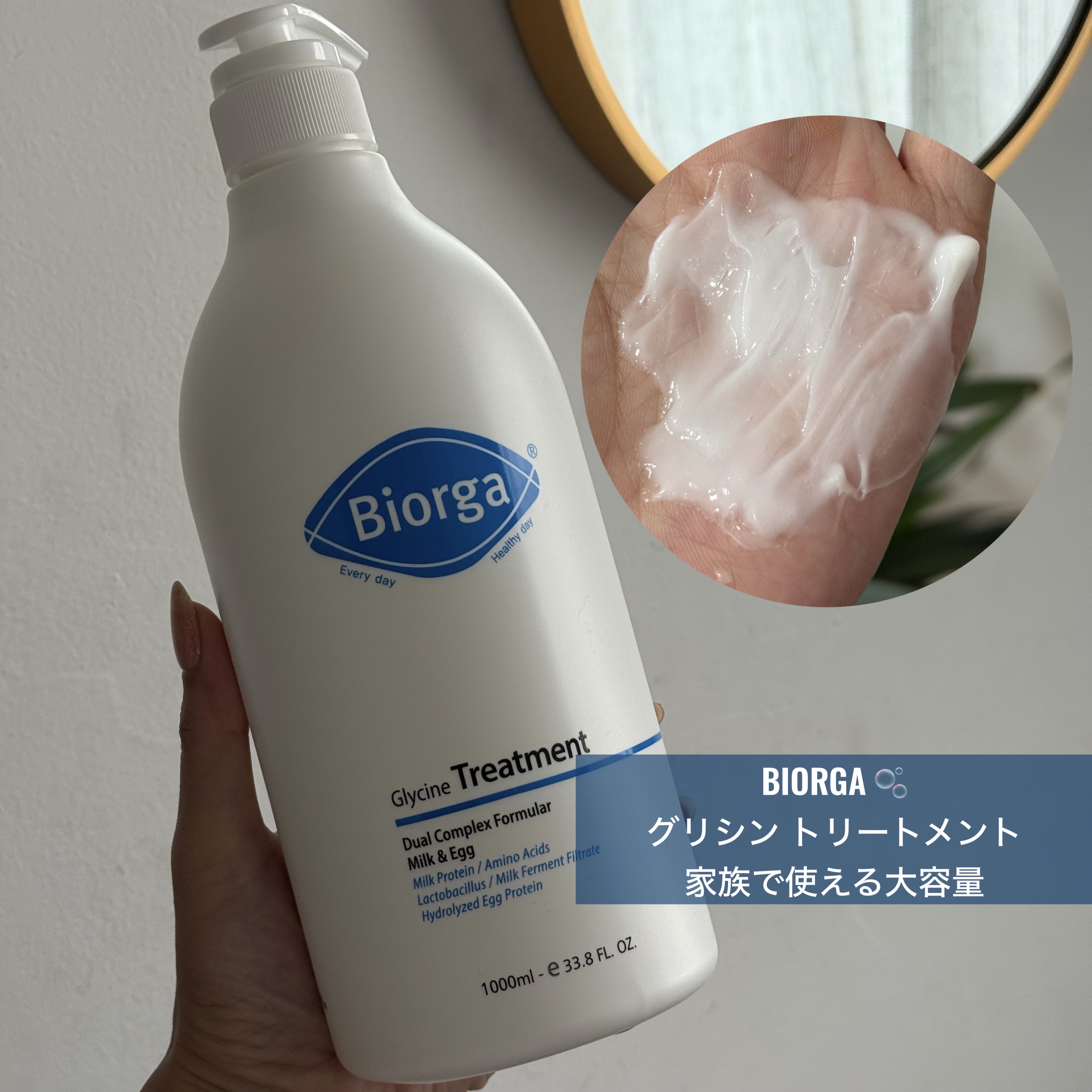グリシン トリートメント/BIORGA/コンディショナー単品を使ったクチコミ（1枚目）