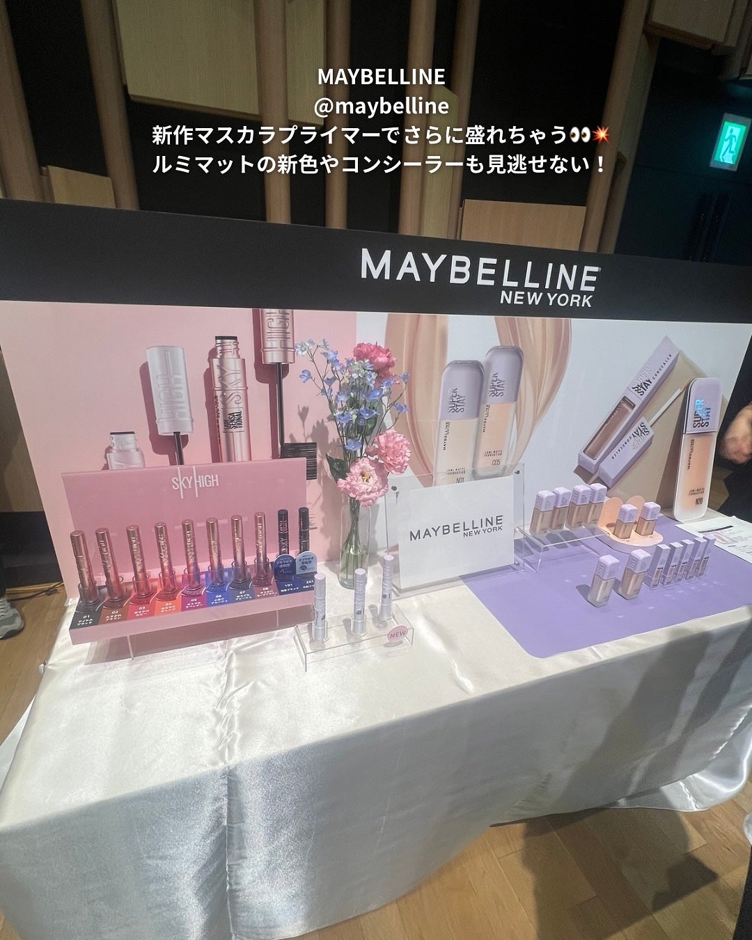 ぽんず。((フォロバ強化中)) on LIPS 「🫧💄✨PRTIMESさん主催の合同タッチアップ会にご招待いただ..」(8枚目)