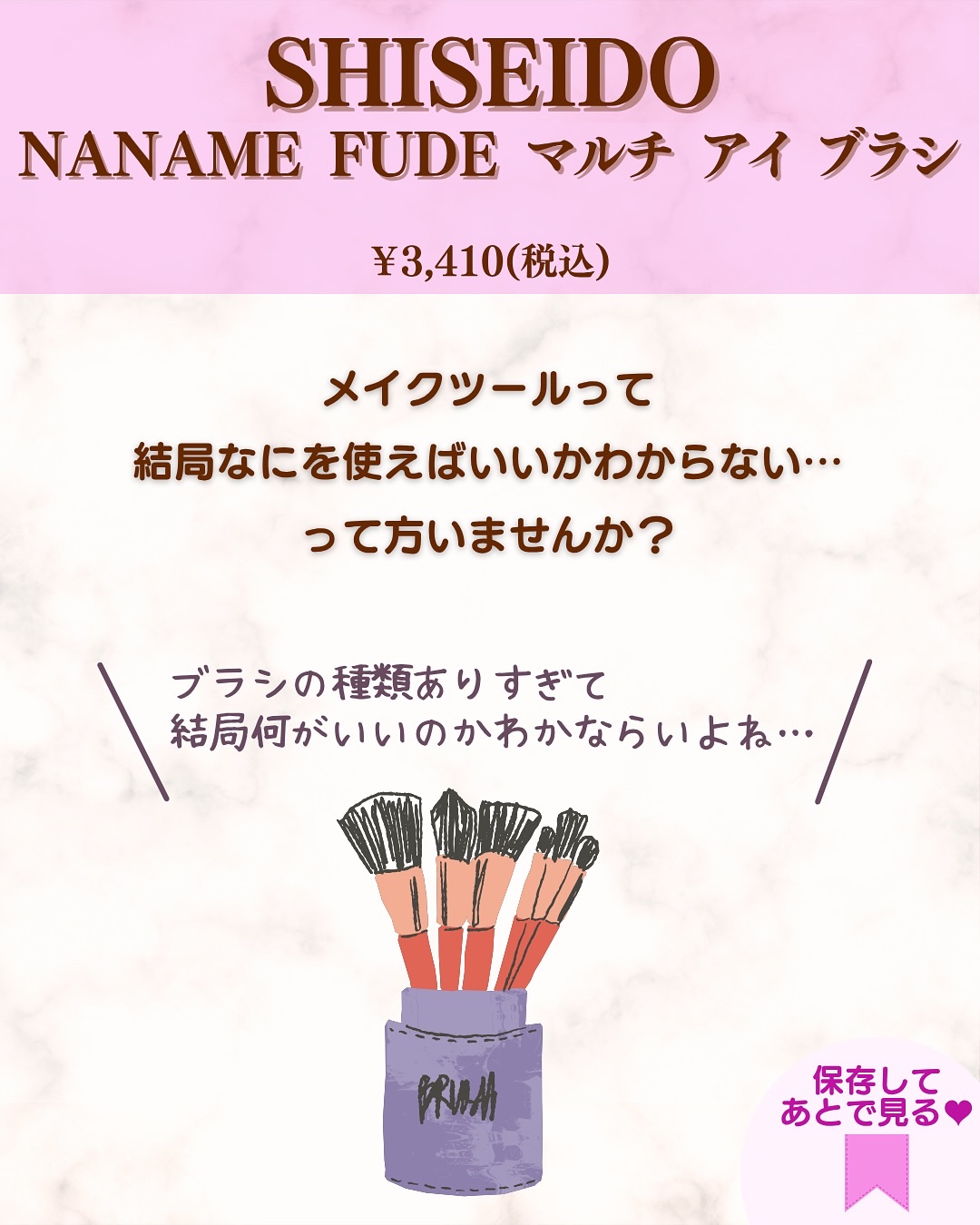 NANAME FUDE マルチ アイブラシ/SHISEIDO/メイクブラシを使ったクチコミ（2枚目）