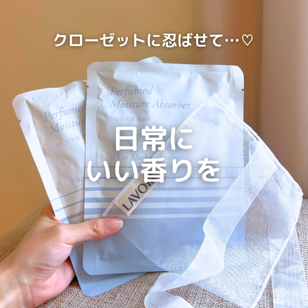 キャラメル美容さん on LIPS 「湿気を取り去って、いい香りを残す♡この香り、嫌いな人いないかも..」(1枚目)