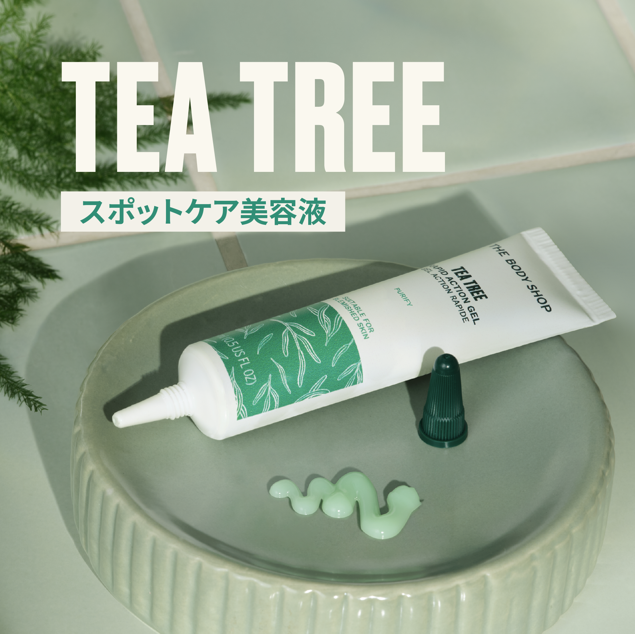 TT ラピッド ジェル/THE BODY SHOP/美容液を使ったクチコミ（1枚目）