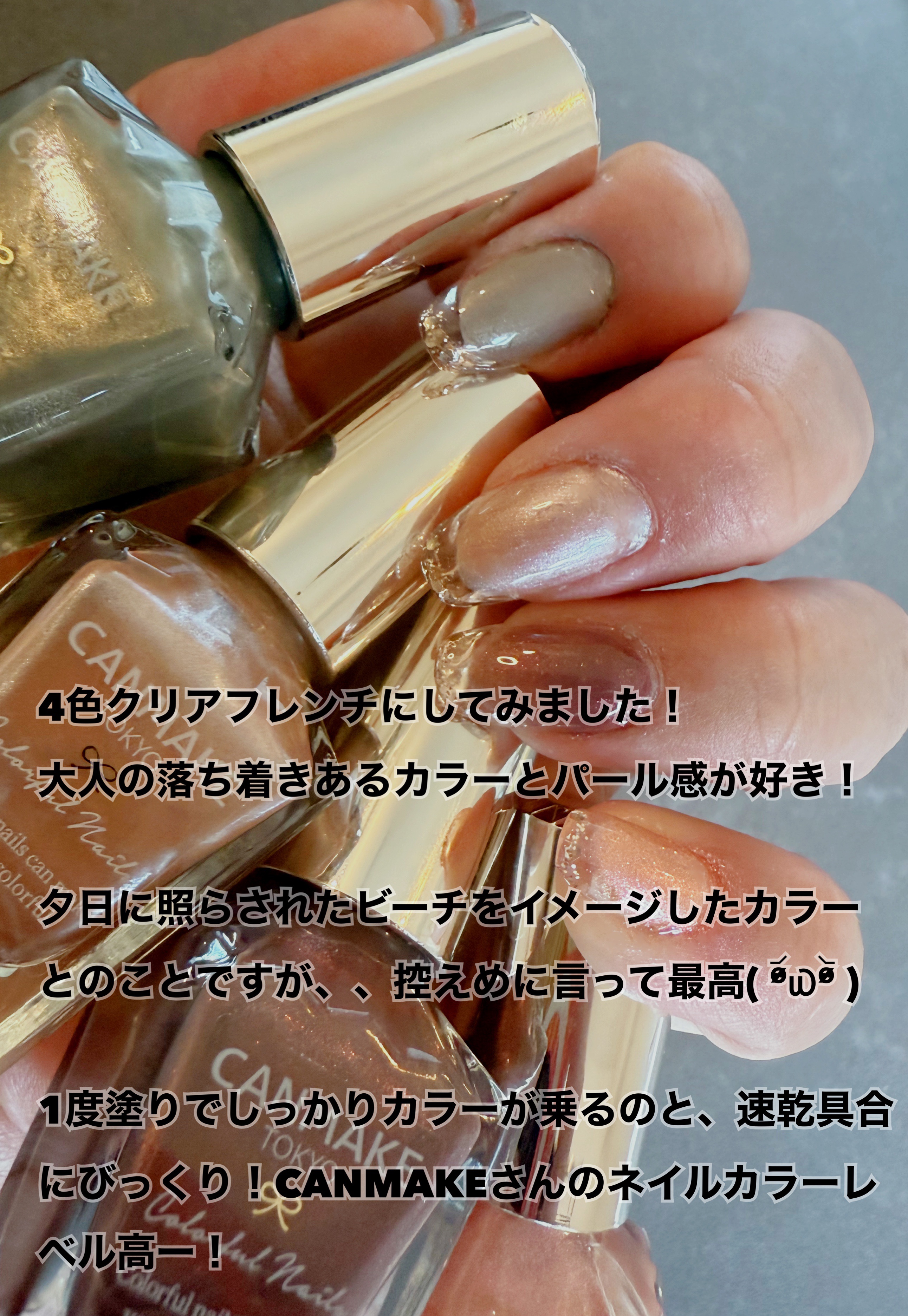 カラフルネイルズ/キャンメイク/マニキュアを使ったクチコミ（3枚目）