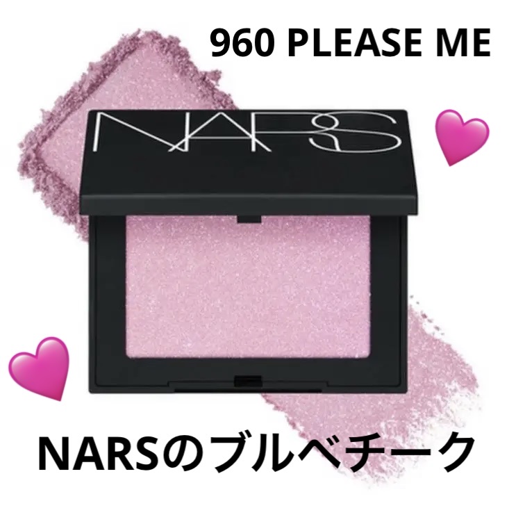 ブラッシュ N/NARS/パウダーチークを使ったクチコミ（1枚目）