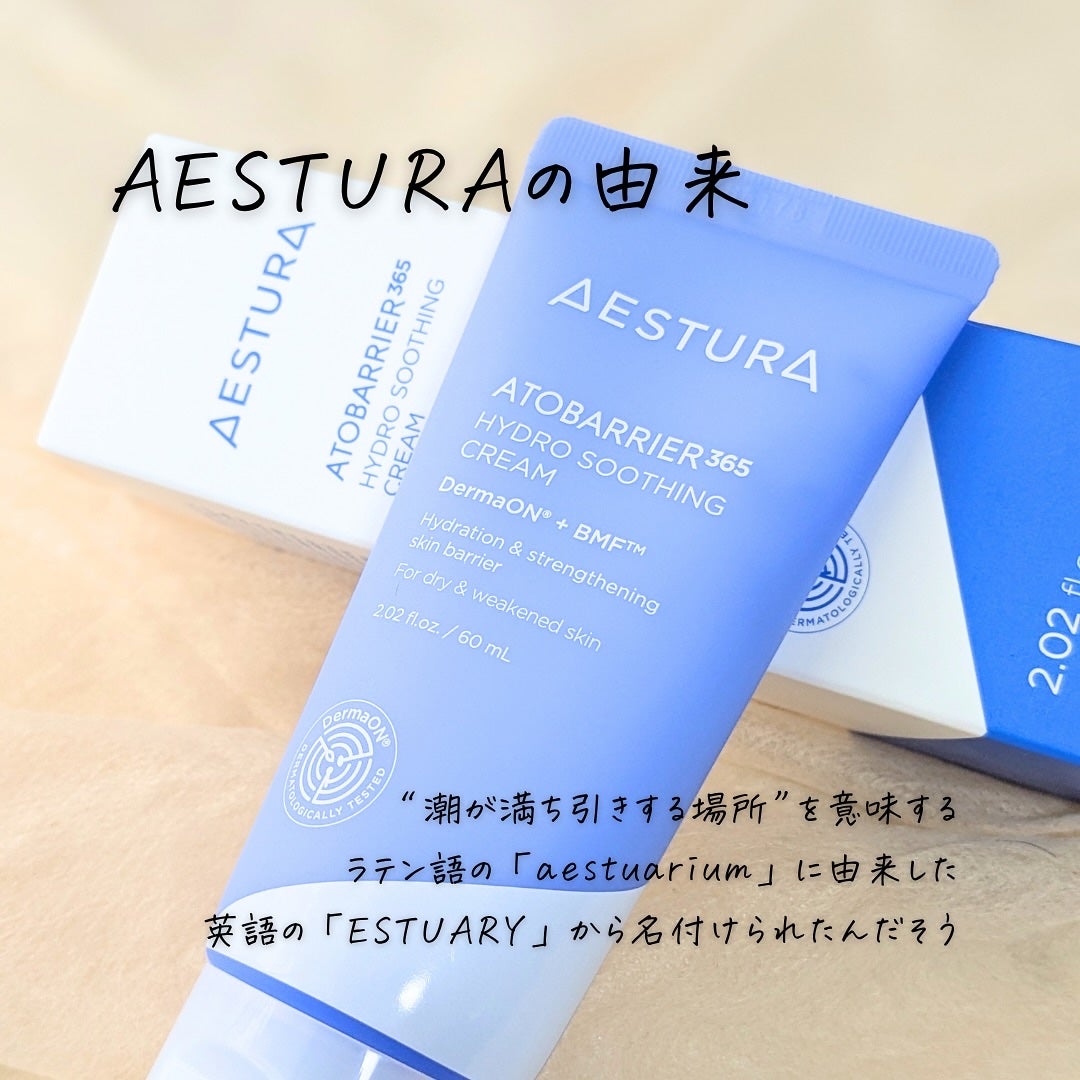 アトバリア365 ハイドロクリーム /AESTURA/フェイスクリームを使ったクチコミ(4枚目)