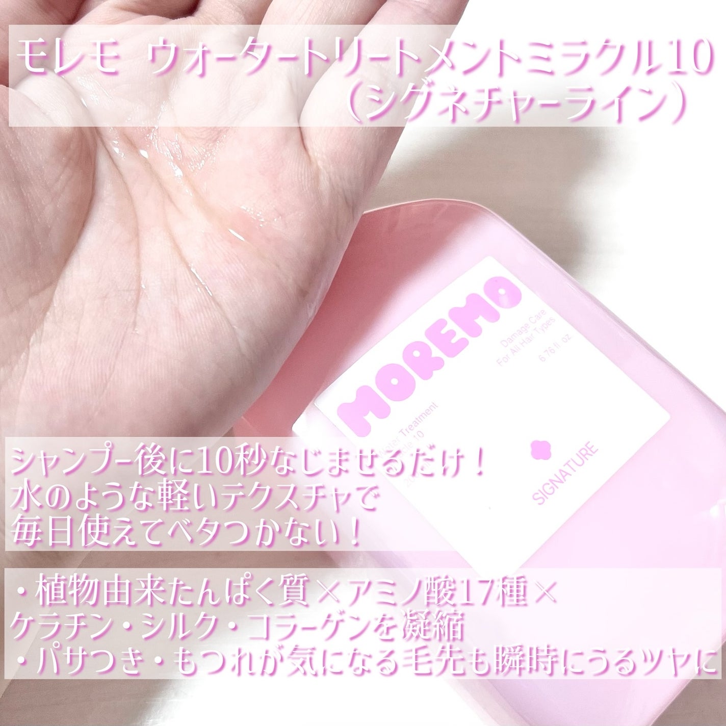 ヘアトリートメント ミラクル2X (シグネチャー)/moremo/洗い流すヘアトリートメントを使ったクチコミ(2枚目)