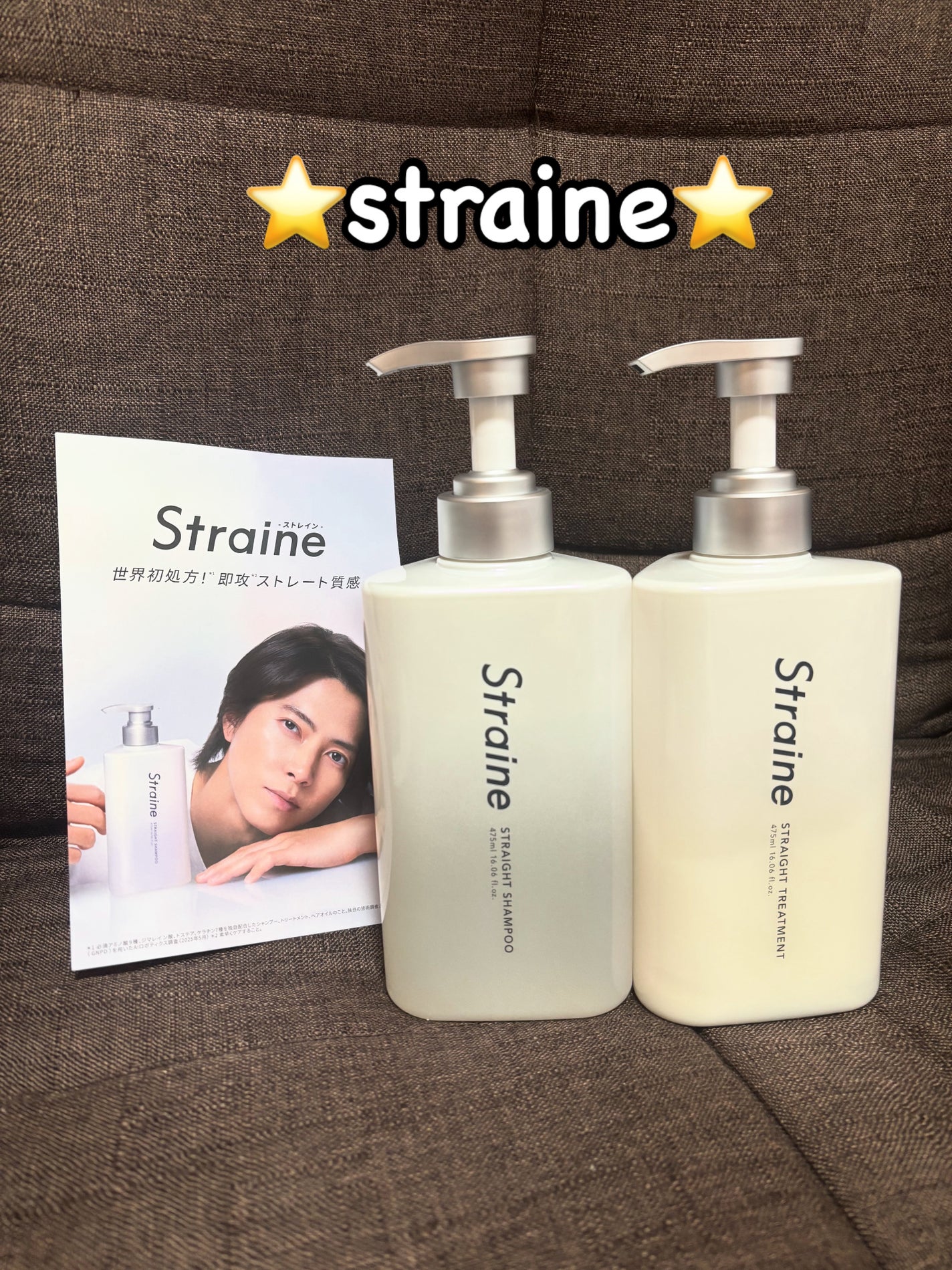 ストレートシャンプー/ストレートトリートメント ホワイトブロッサムの香り/Straine/市販シャンプーを使ったクチコミ(1枚目)