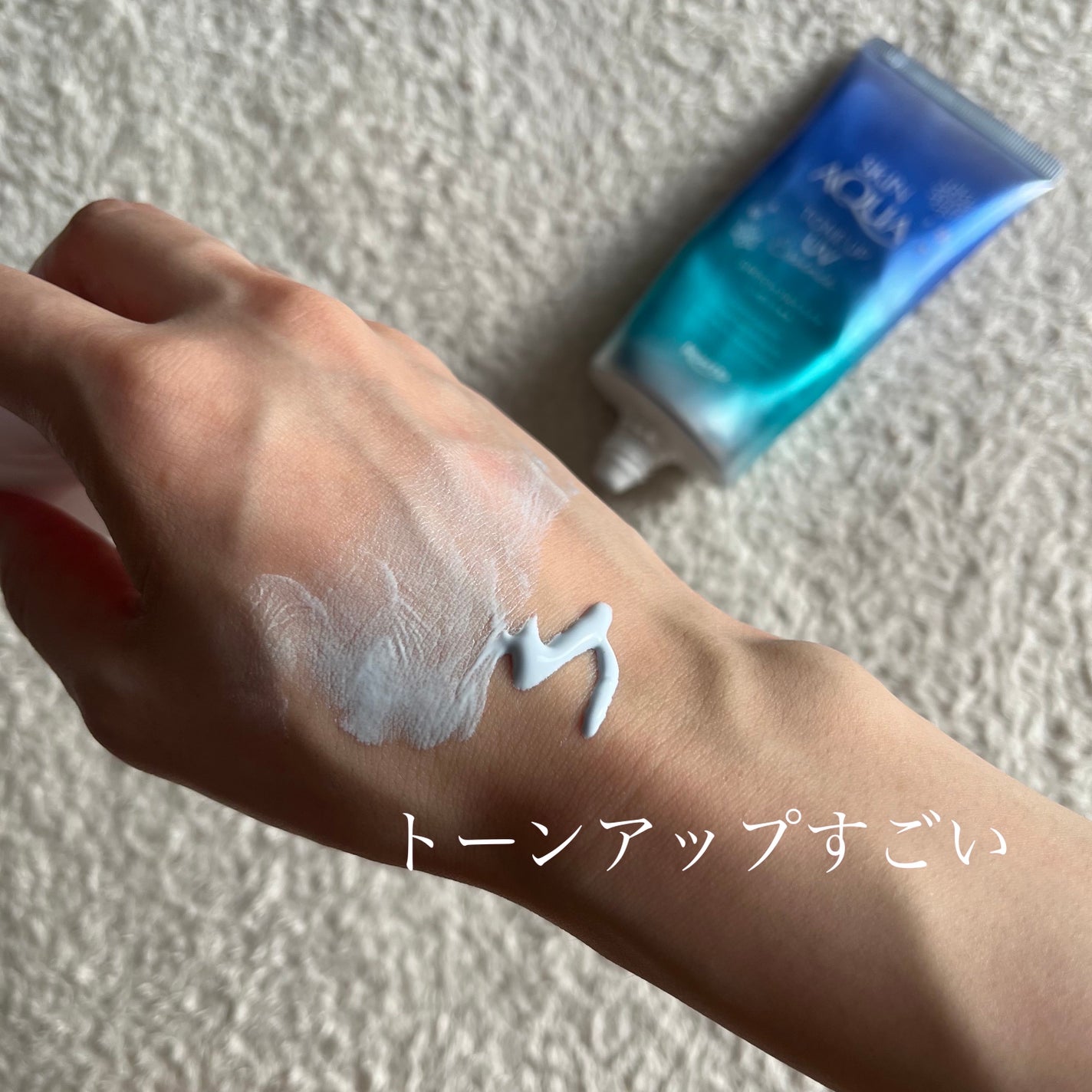 スキンアクア トーンアップUVエッセンス/スキンアクア/日焼け止めクリームを使ったクチコミ(2枚目)