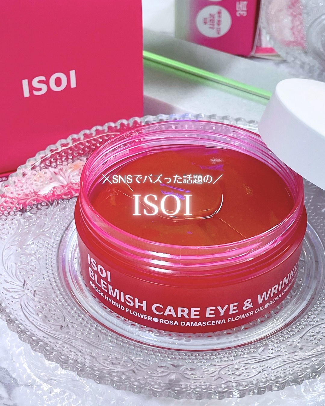 アイソイ 目元集中ケア アイゲルパッチ /ISOI/アイケア・アイクリームを使ったクチコミ（1枚目）