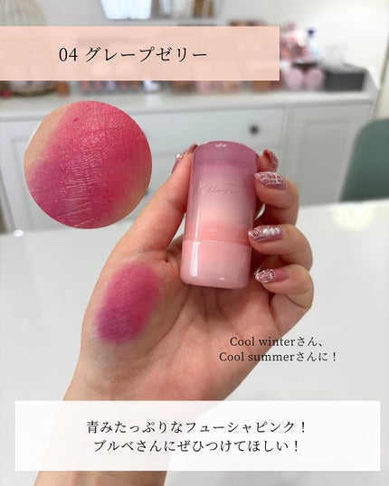 ジューシーヴェールジェリーティント/MilleFée/リップティントを使ったクチコミ(7枚目)