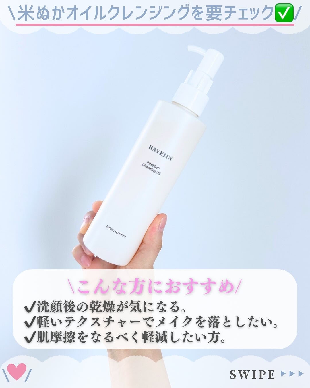 ライスフィラ クレンジングオイル/HAYEJIN/オイルクレンジングを使ったクチコミ(6枚目)