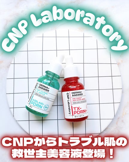 ãã³ã¯ããŒãã³ã°â¢ïžãã£ãŒãã€ã³ã·ã§ããã¢ã³ãã«/CNP Laboratory/çŸå®¹æ¶²ã䜿ã£ãã¯ãã³ãïŒ1æç®ïŒ