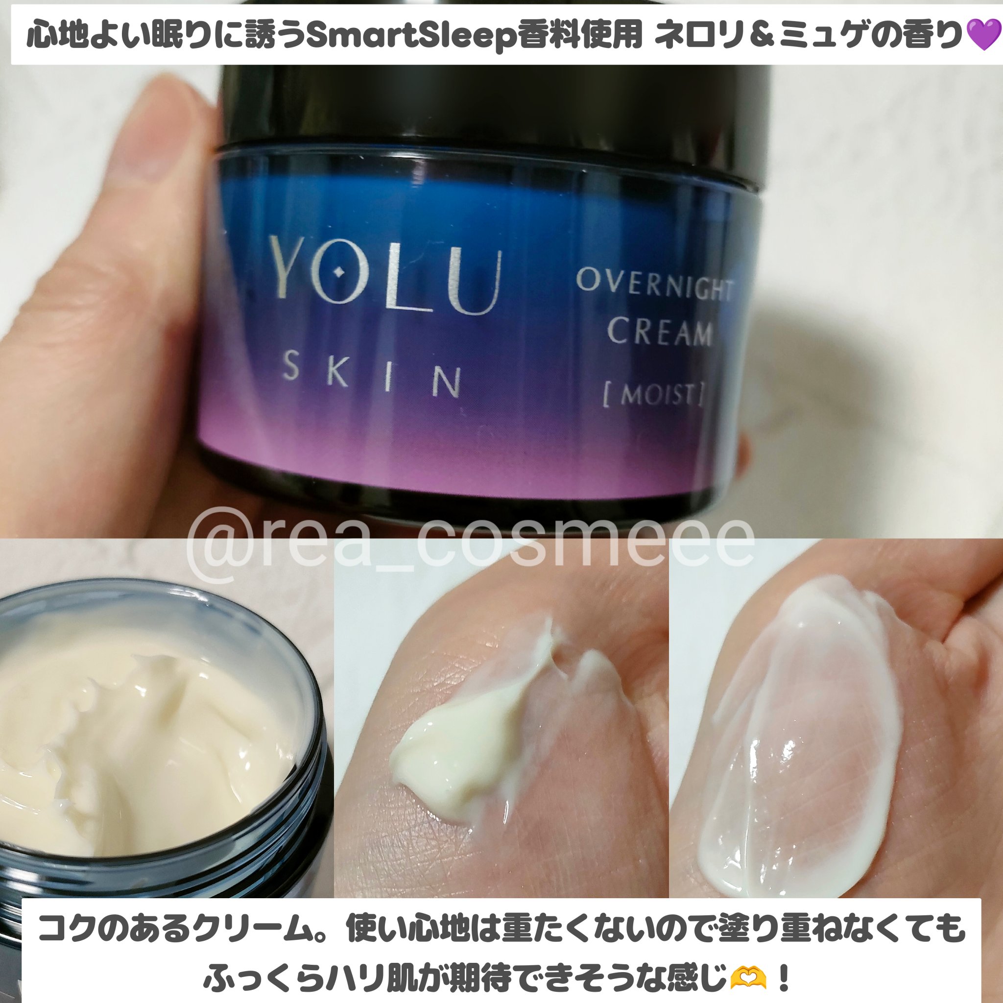 ヨル スキン オーバーナイトセラム モイスト/YOLU/美容液を使ったクチコミ（3枚目）