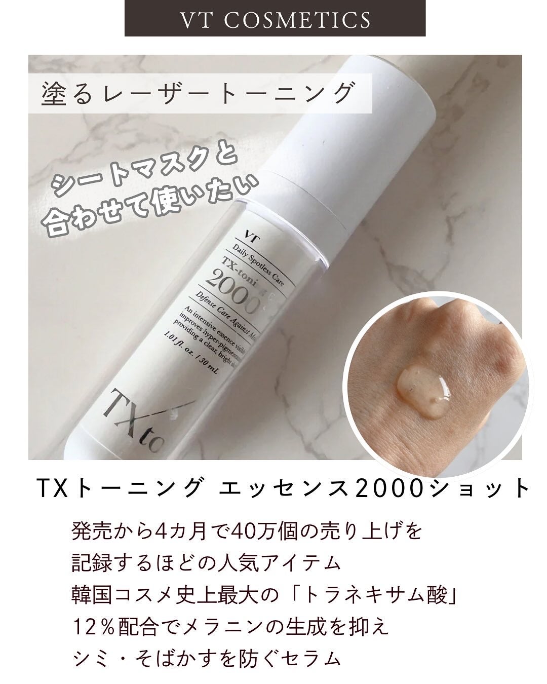 PDRN+ デイリーマスク/VT/シートマスク・パックを使ったクチコミ(5枚目)