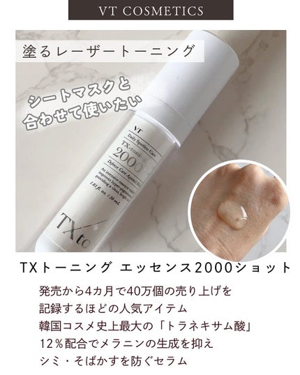 PDRN+ デイリーマスク/VT/シートマスク・パックを使ったクチコミ(5枚目)