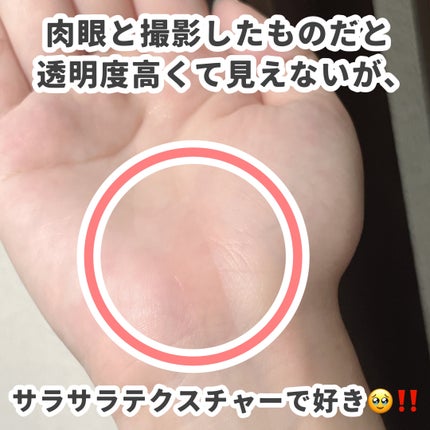 ビオデルマ セビウム エイチツーオー Dのクチコミ「___
夏が始まって暑さや湿度が高くなって気になる「肌のベタつき」「テカリ」に涙目な人全員友.....」(3枚目)
