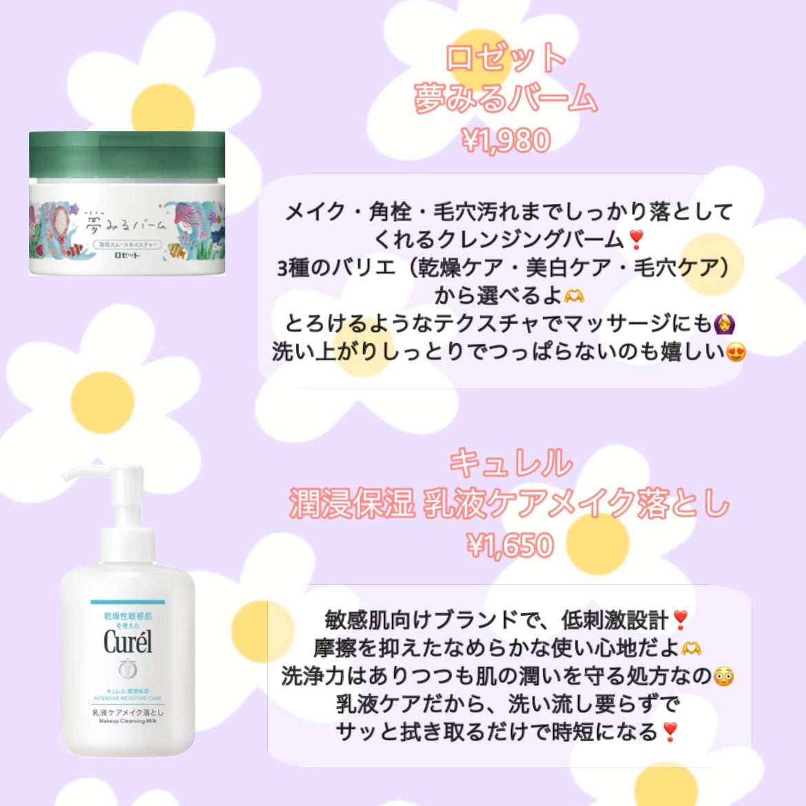 スキンケアクレンジング/パラドゥ/ミルククレンジングを使ったクチコミ(4枚目)