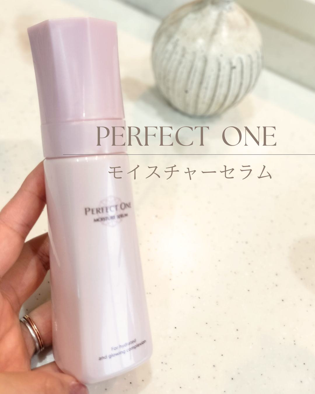 パーフェクトワン モイスチャーセラム/パーフェクトワン/オールインワン化粧品を使ったクチコミ（1枚目）