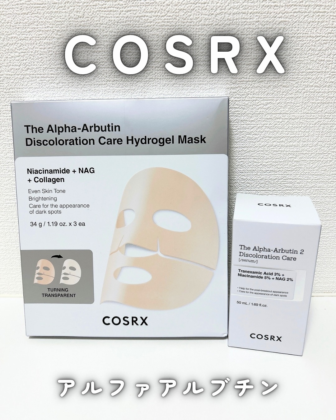 RXザ・アルファ アルブチン ハイドロゲルパック/COSRX/シートマスク・パックを使ったクチコミ（1枚目）