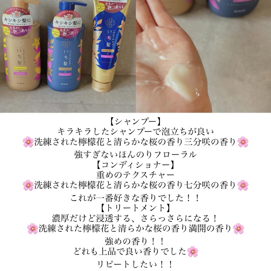 ダメージリペア＆カラーケア シャンプー/コンディショナー/いち髪/市販シャンプーを使ったクチコミ（1枚目）