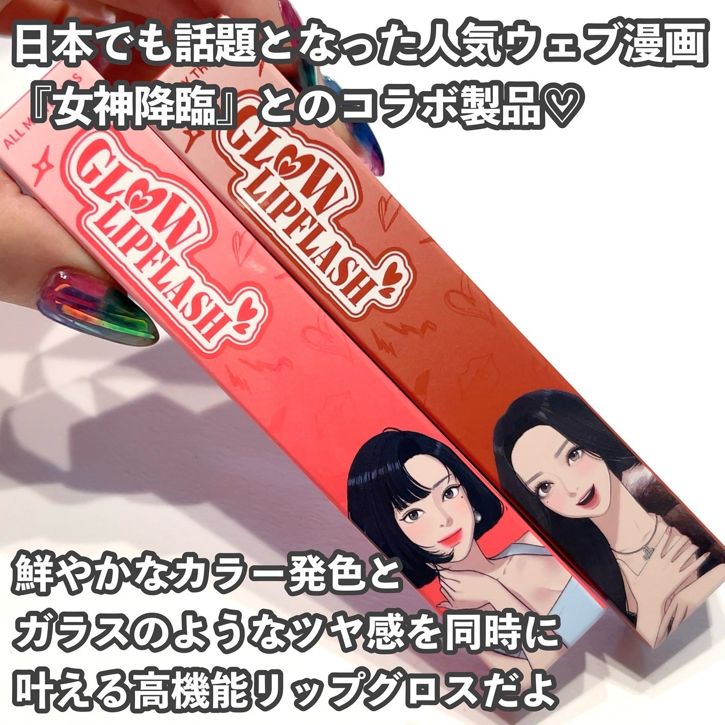 yumað§žãã©ããâ on LIPS ãæ¥æ¬ã§ã話é¡ãšãªã£ã人æ°ãŠã§ã挫ç»ã女ç¥éèšããšã®ã³ã©ã補åã§..ãïŒ2æç®ïŒ