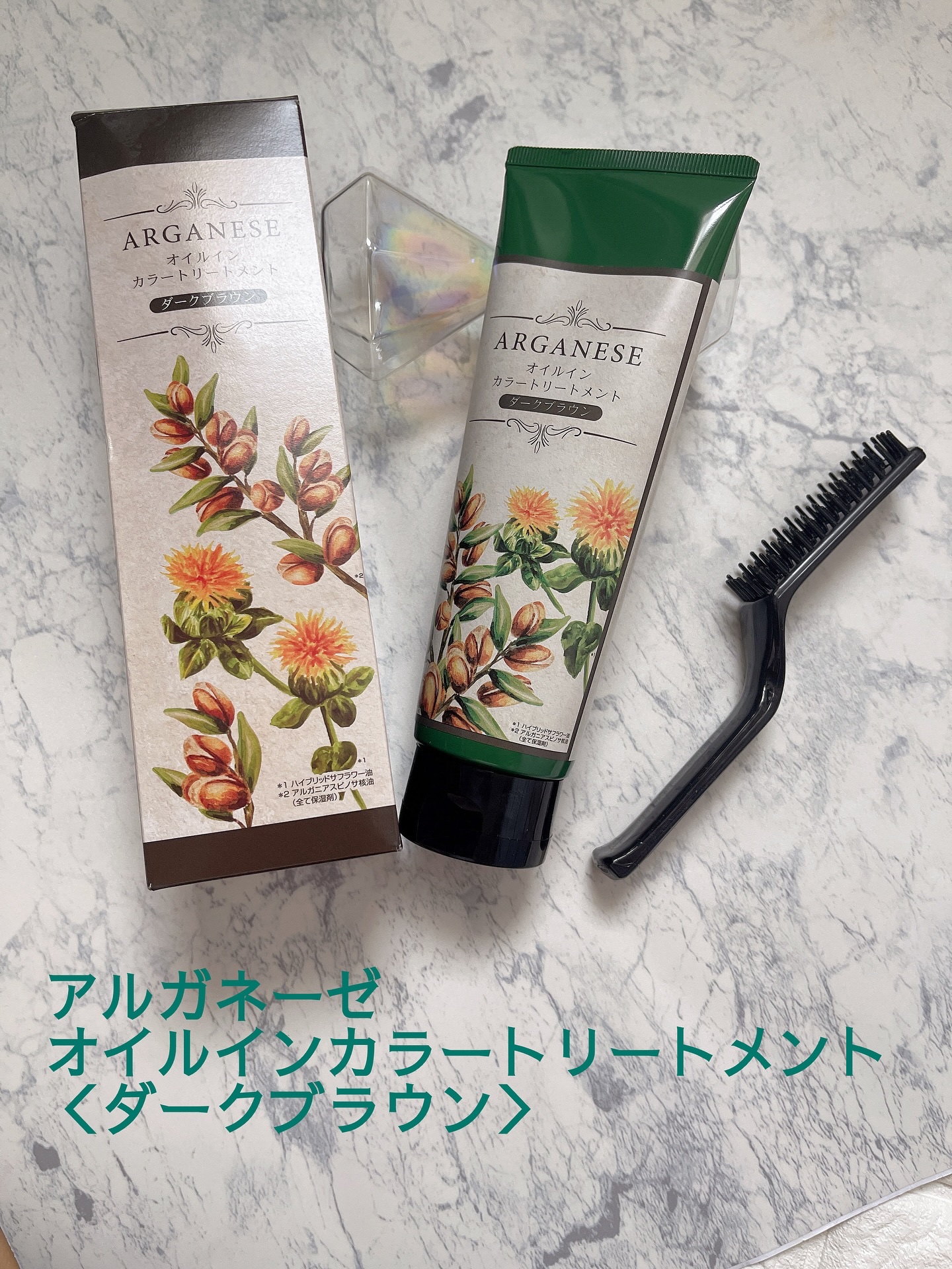 アルガネーゼ オイルインカラートリートメント/ウィルミナ/ヘアカラーを使ったクチコミ（1枚目）