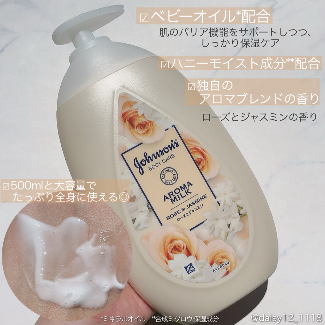 エクストラケア アロマミルク/ジョンソンボディケア/ボディミルクを使ったクチコミ（2枚目）