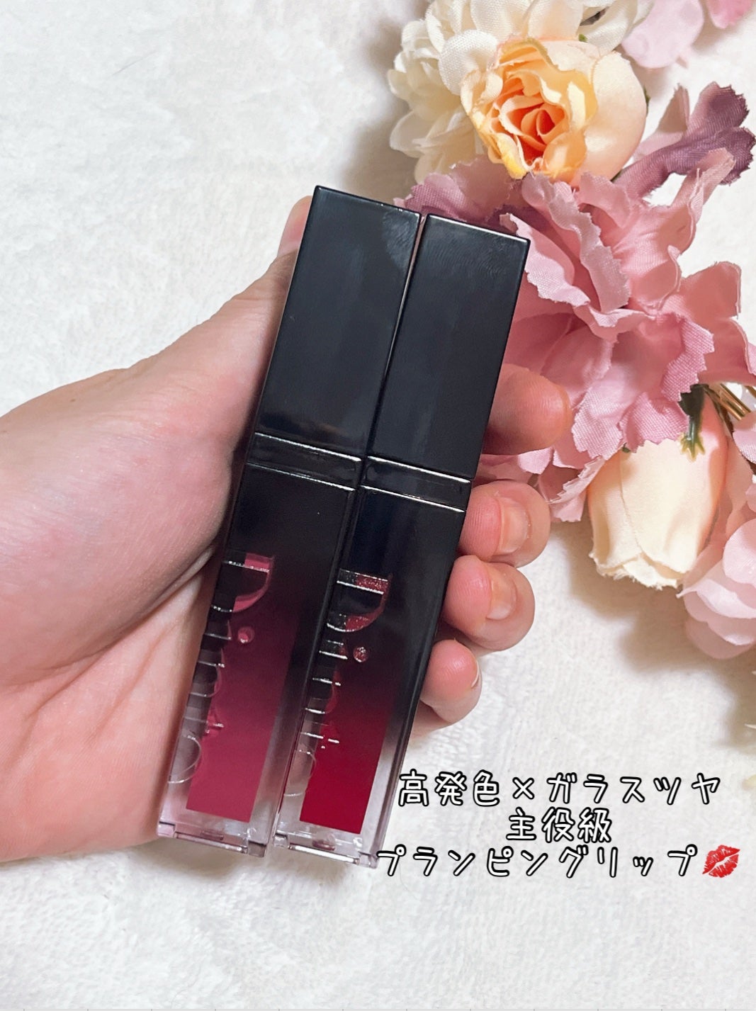 ディープキスド プランピング リップエナメル/Dinto/リップグロスを使ったクチコミ(2枚目)