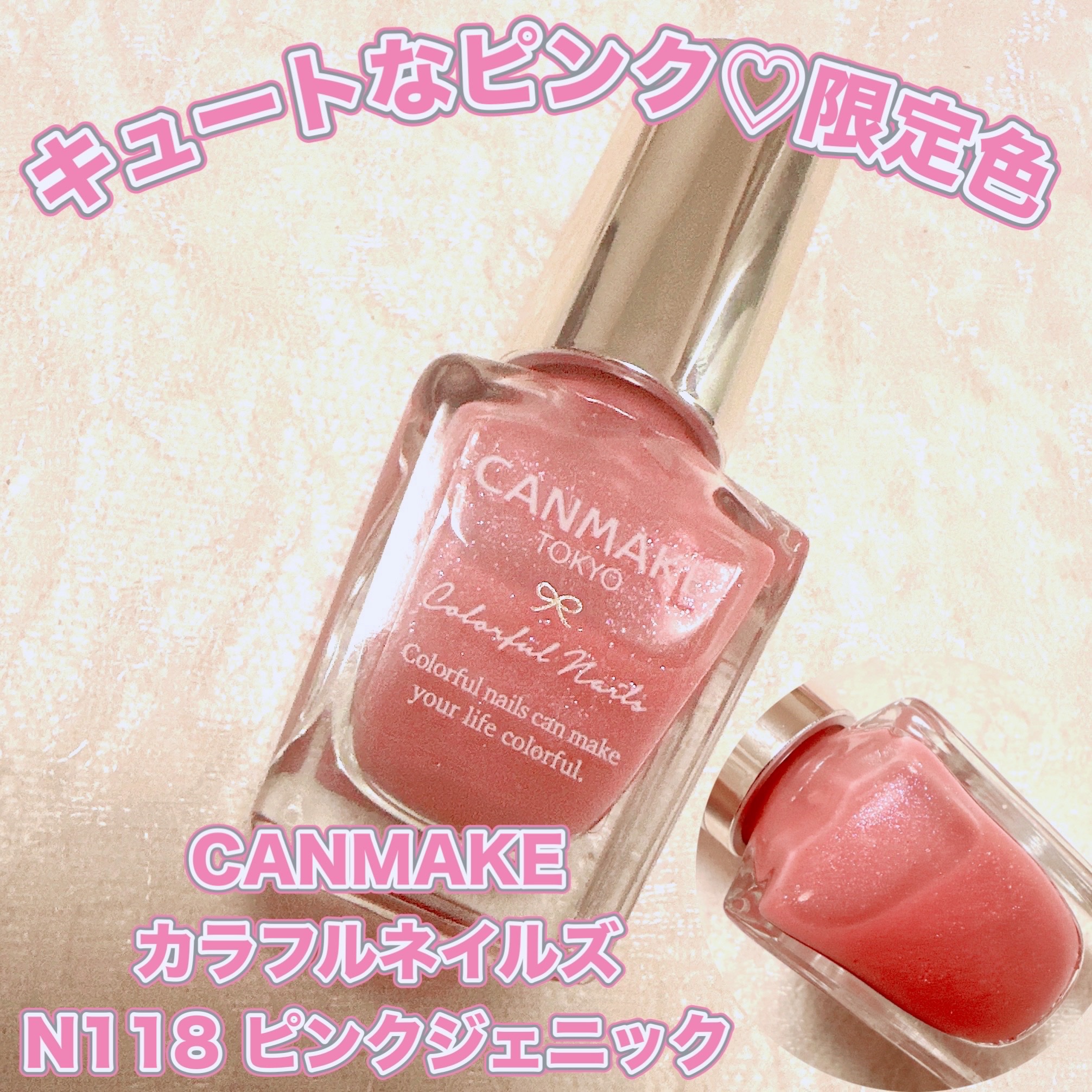 カラフルネイルズ/キャンメイク/マニキュアを使ったクチコミ（1枚目）