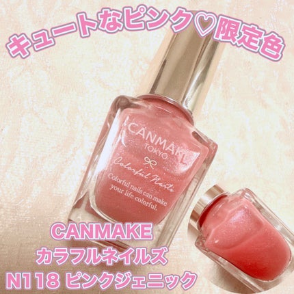 カラフルネイルズ/キャンメイク/マニキュアを使ったクチコミ(1枚目)