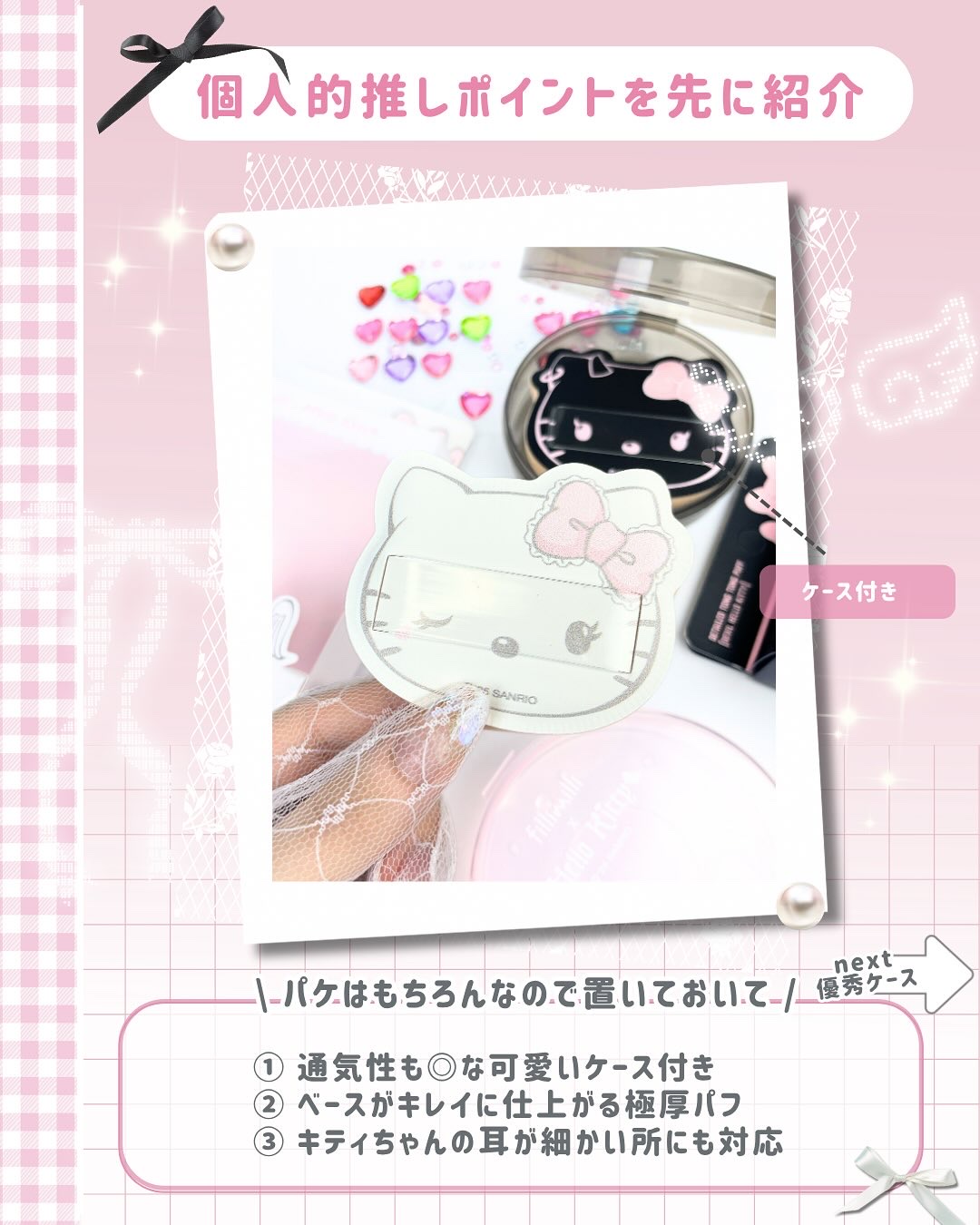 ディティールドトントンパフ(+ケース)/fillimilli/パフ・スポンジを使ったクチコミ（3枚目）