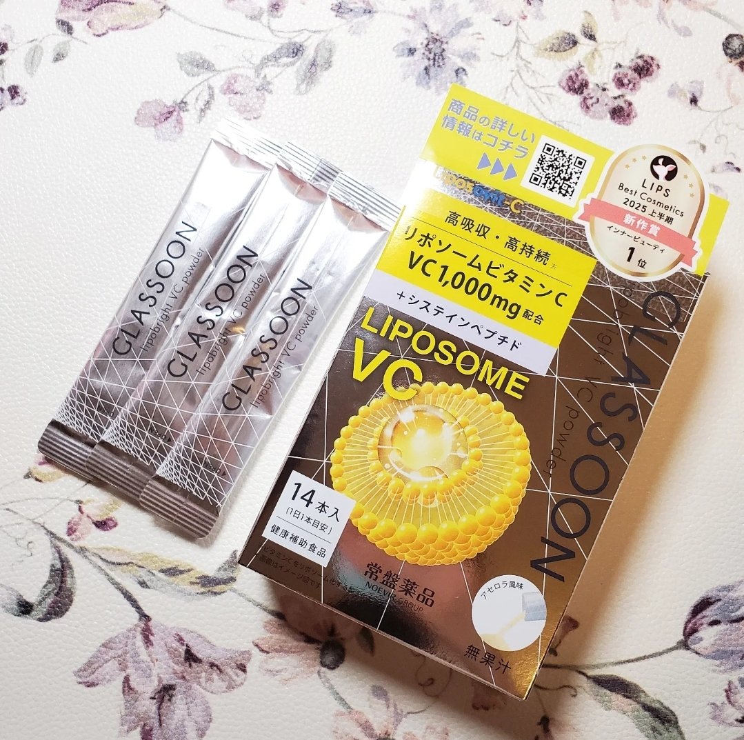 グラスーン　リポブライト　ＶＣパウダー/GLASSOON/美容サプリメントを使ったクチコミ（1枚目）