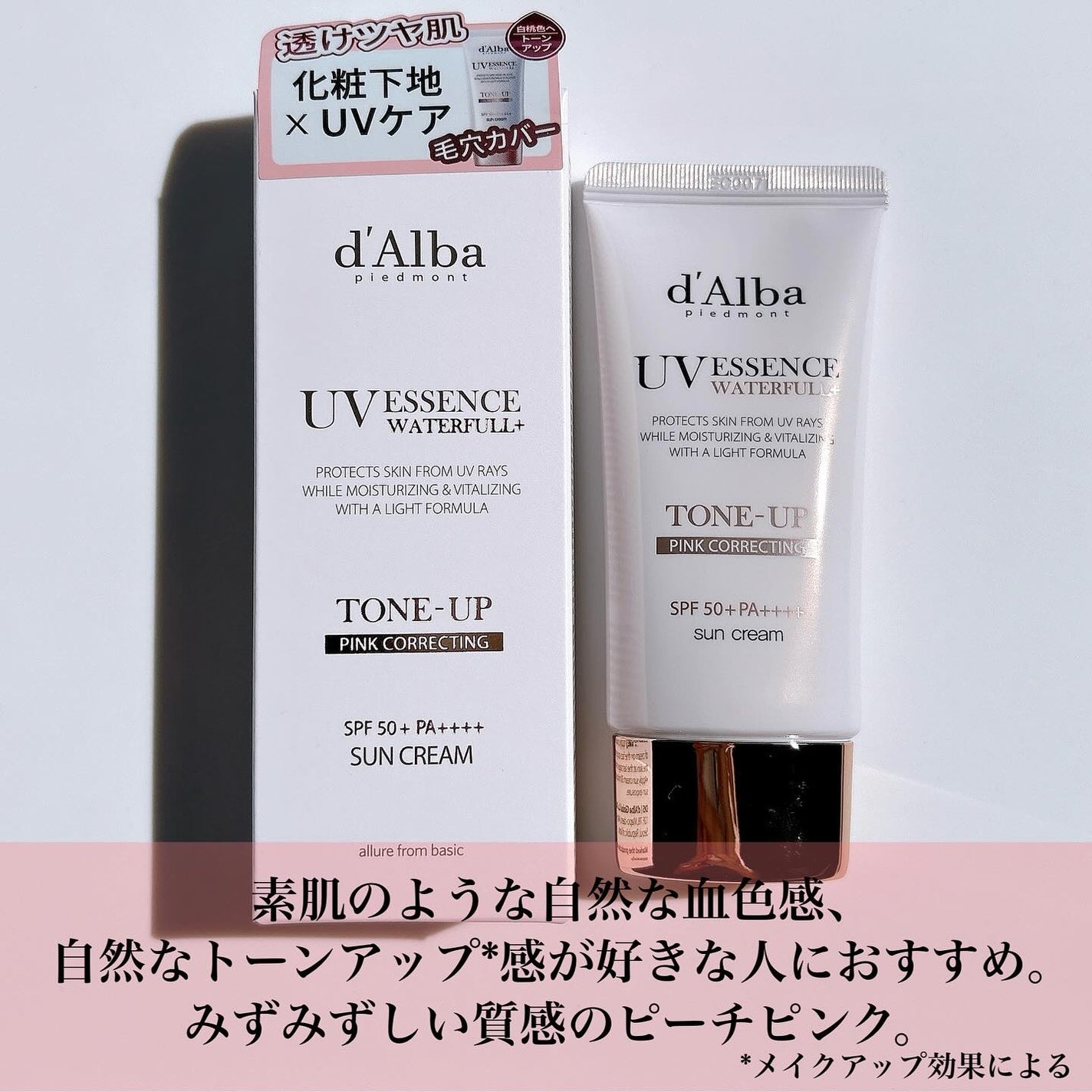 ダルバ ウォータフル トーンアップ サンクリーム(パープル)/ダルバ/日焼け止めクリームを使ったクチコミ(6枚目)