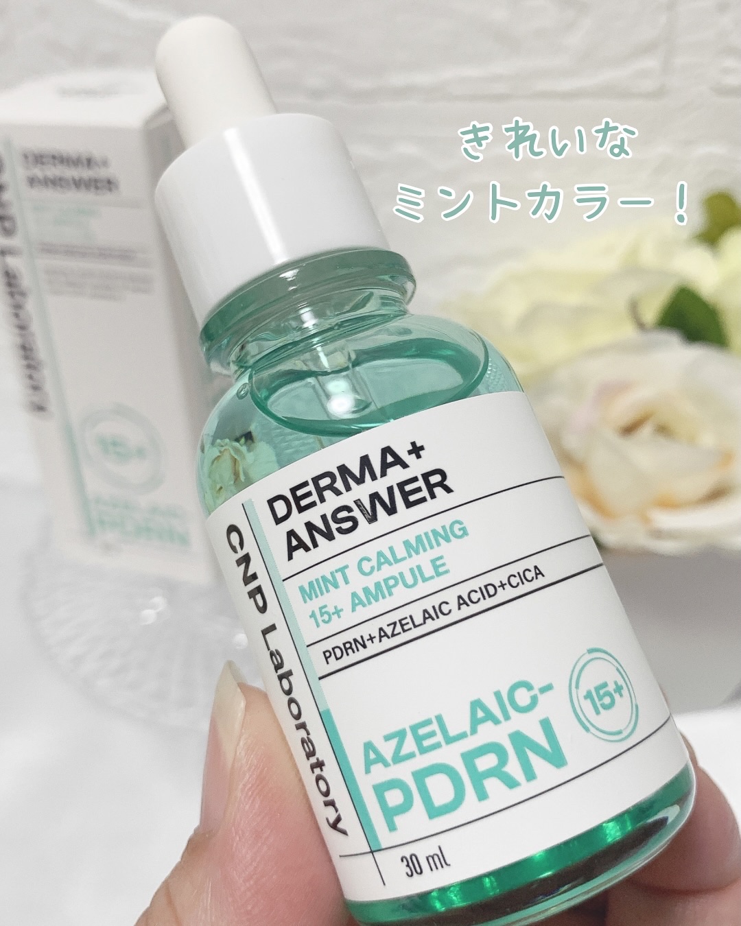 ダーマアンサーアゼライン酸ミントアンプル/CNP Laboratory/美容液を使ったクチコミ（2枚目）