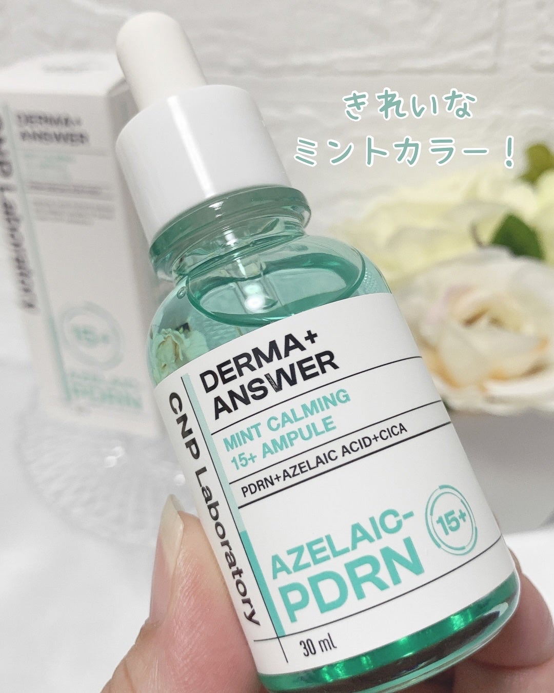 ダーマアンサーアゼライン酸ミントアンプル/CNP Laboratory/美容液を使ったクチコミ(2枚目)