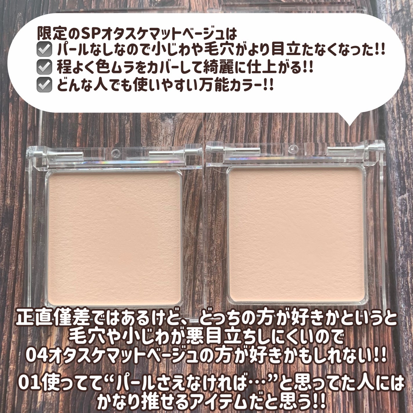 スポットメンテパウダー/muice/プレストパウダーを使ったクチコミ(7枚目)