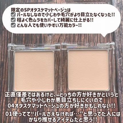 スポットメンテパウダー/muice/プレストパウダーを使ったクチコミ(7枚目)