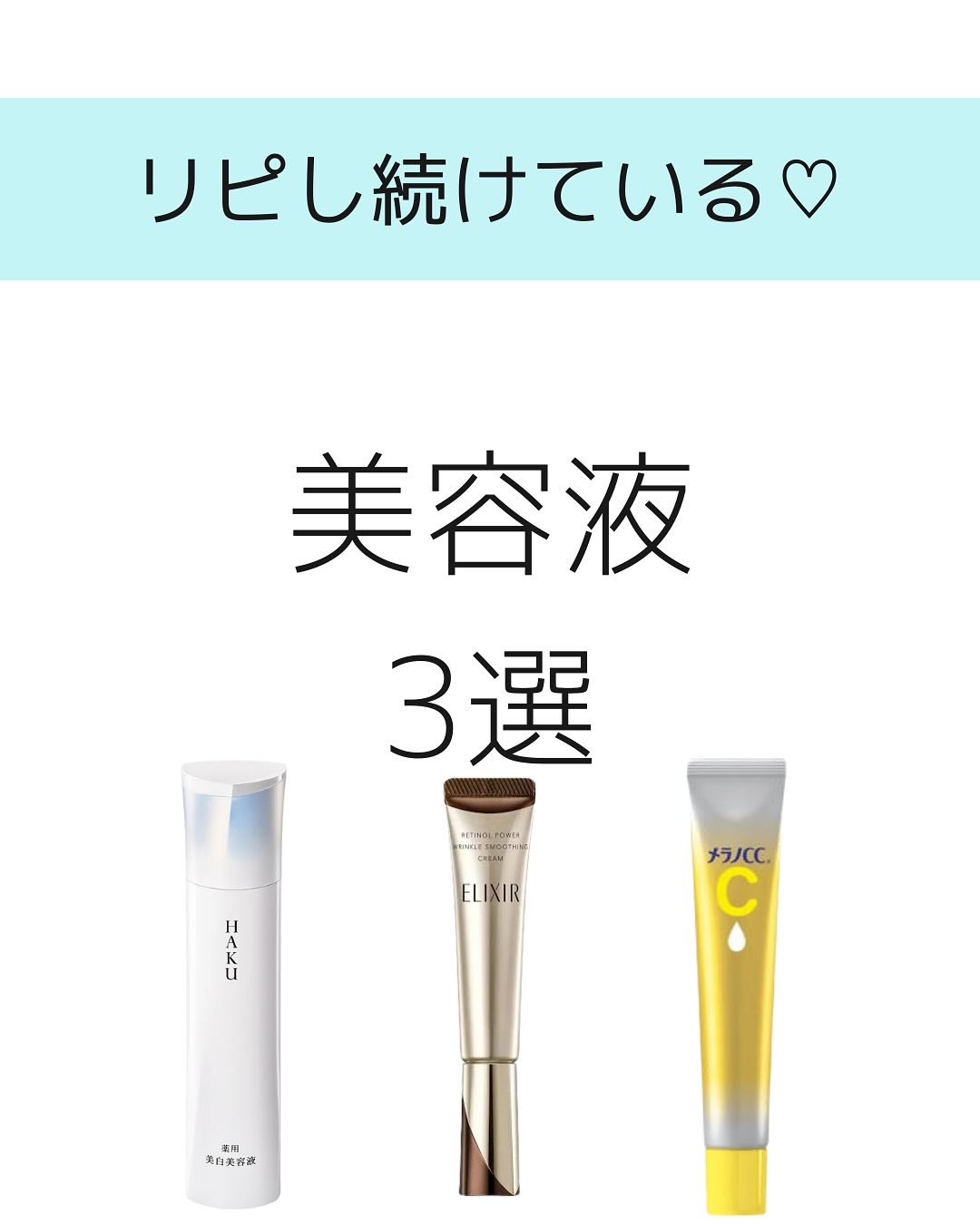 薬用しみ集中対策 プレミアム美容液/メラノCC/美容液を使ったクチコミ（1枚目）