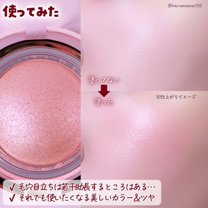 ジューシーパン ジェリービーム ハイライター ジューシーパン ジェリービーム ハイライター(JH01)/A’pieu/ジェル・クリームチークの画像