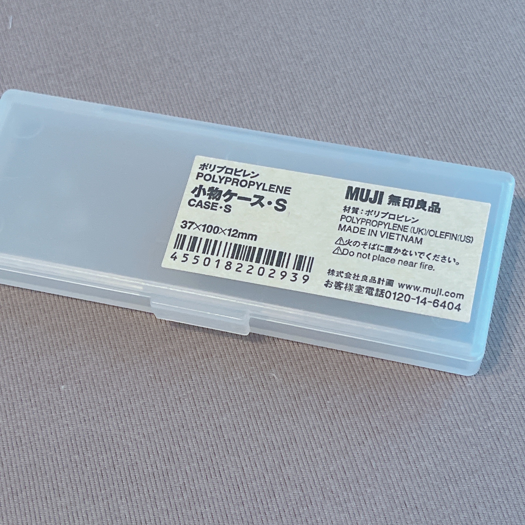 ポリプロピレン 小物ケース・SS/無印良品/その他を使ったクチコミ（1枚目）